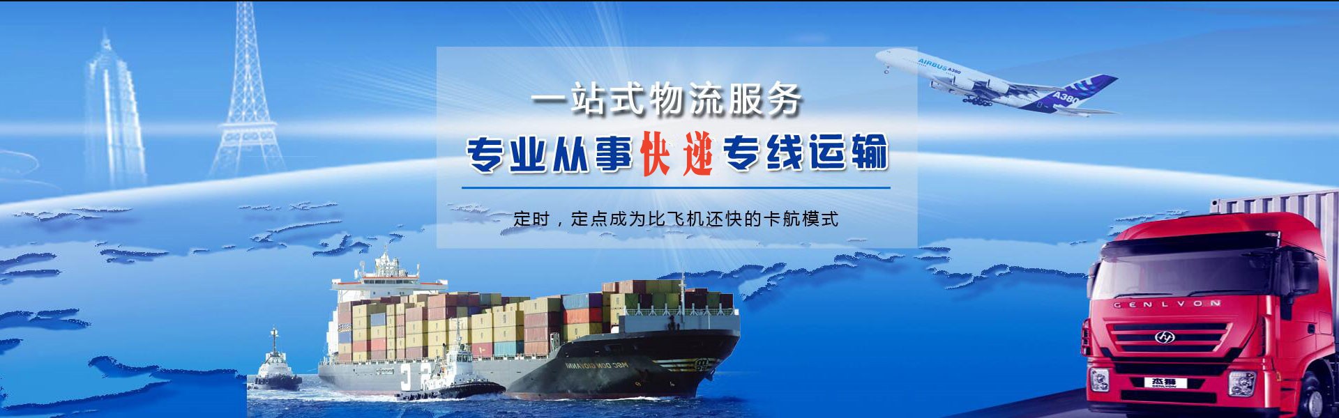铁东到加拿大物流公司-铁东至加拿大物流专线-铁东空运到加拿大-优时通物流有限公司