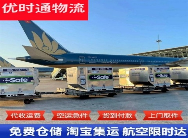 铁东到加拿大物流专线-铁东到加拿大空运公司